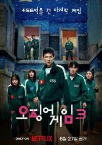 Игра в кальмара (сериал 1,2,3 сезон) смотреть в хорошем качестве бесплатно